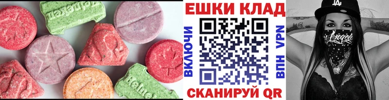 ЭКСТАЗИ ешки  Арамиль 